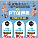 퍼팩트핏짐 의정부점 이미지