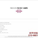 (주)에코제일 네이버블로그