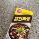 참오뚜기통 | 기대 이상! 오뚜기 직접볶은 간짜장 먹어본 후기