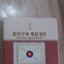 선진주 이미지