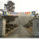 2008학년도 추풍령중학교 제61회 졸업식 이미지