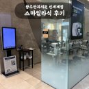 세안안과의원 | 광주 스마일라식 추천 | 광주안과의원 신세계점 정종학 대표원장님께 받은 스마일라식 내돈내산 후기