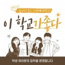 은평메디텍고등학교 이미지