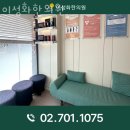 이성화한의원 이미지