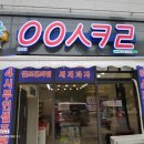 세븐일레븐 세천풍경채점 이미지