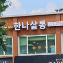 한나헤어샵 이미지