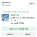 상해 자유여행 준비물6가지 및 꿀팁공유(비자 중국어주소복사 이심 해외보험 디즈니랜드 )