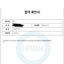 2025 1회차 수산양식기사 합격후기