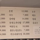 동춘면옥 이미지