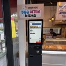 삼계심봉사꽈배기