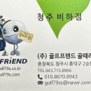 청주골프채피팅 이미지