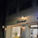 나의숲화실