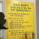 콩물에빠진두부 | 김포 운양동 맛집 수리산두꺼비 김포 숯불구이 추천 | 콩빠두 정식 후기
