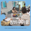 창바우(신창2리)어촌체험휴양마을 | [후기] 반은 학교에서! 💼 반은 어촌에서! 🐋 신창 2리 창바우마을 | 스토리텔링 부문 청년 크리에이터들...