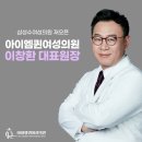 아이퀸성형외과의원 이미지