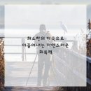 몸과마음한의원 이미지