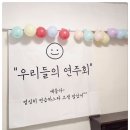 예음음악교습소