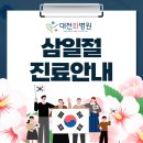 대전화병원 이미지