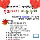 연제평생학습특화거리 이미지