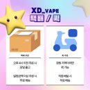엑스디전자담배 이미지