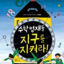 김성수수학 한국경제