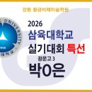 황금비례미술학원