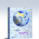 해루의별 이미지