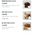 라떼케이크 이미지