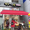 황금떡방 - 세종특별자치시 새롬중앙로 47 | 황금떡방