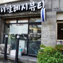 써니클레시 이미지