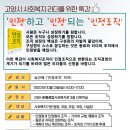 (교육) &#39;인정&#39;하고 &#39;인정&#39;되는 &#39;인정조직&#39; 특강 신청 안내 이미지