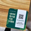 고덕맛집 추어매운탕 일등시골집 방문후기