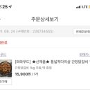 와와푸드 국내산 춘천닭갈비 500g 7900원 이미지