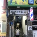 블루보트게스트하우스경주점 이미지
