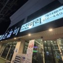 담은갈비1980 이미지