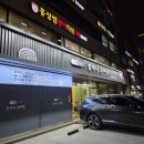 잠실새내역 1번출구앞 | 삼전 잠실새내역 가성비 좋은 단골 맛집 후기 할머니 추어탕 잠실점