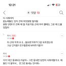 맘시들 맞춤법도 다 틀리고 쓸데없는 엔터 남발중에 이미지