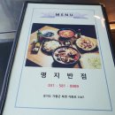 세븐일레븐가평제령리점 | 명지계곡 중국집 명지반점 솔직후기