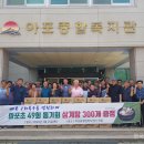 아포초등학교 이미지