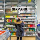 홈&패션 소품(오후) | 성수 소품샵 이구홈성수2 성수 놀거리로 딱인 2호점 데이트 다녀왔어요