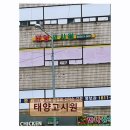 구로 고시원 태양고시원 태양고시원 개봉역 1분 거리 편리함