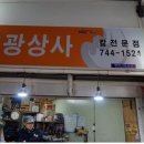 유광상사 이미지