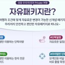 몽골 여행에 가장 적합한 방식 이미지