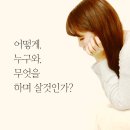 [신간 안내] "청춘이 나에게 인생을 묻는다면" / 카모마일북스 / 이현청 지음 / 에세이 이미지