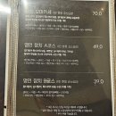 세븐일레븐 광주장덕행복점 | 광주 수완지구 <김연종 미미본점> 일식 명인이 운영하는 참치맛집 데이트 기념일 추천 후기