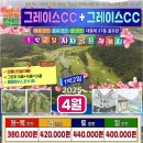 더그레이스2 이미지