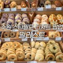 수원 스타필드 디저트 팝업_밀리스트 베이글 맛집 내돈내산후기