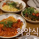 분위기 좋은 개항로 동인천 레스토랑 화양식