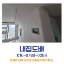 호반베르디움더클래스아파트 경로당 | 대구 호반베르디움더클래스 42평 도배 후기디아망 크림회벽화이트와 화이트도브로 완성한 감성 리모델링