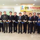 안산시단원보건소 치매안심센터 이미지